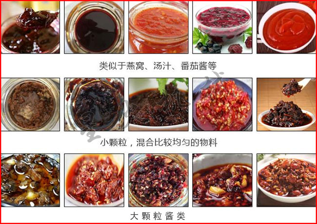 星火香菇灌裝機(jī)適用于各種醬種類展示