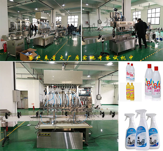 消毒液灌裝生產(chǎn)流水線設(shè)備意向客戶來星火機械試機中