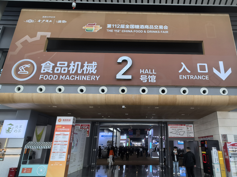 星火全自動灌裝機設備-2025春糖酒會展示