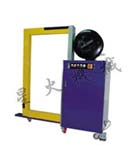 側(cè)式自動(dòng)打包機(jī)