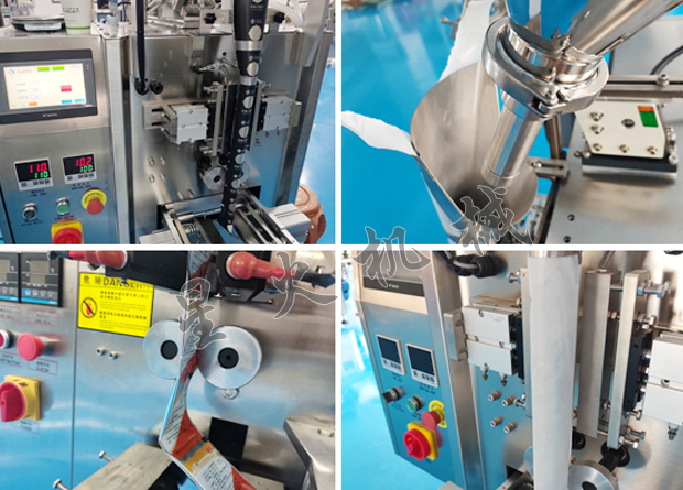 小型立式粉劑包裝機