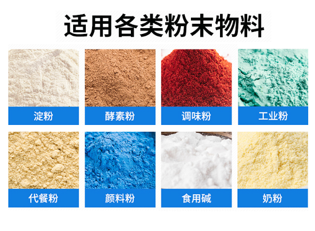 給袋式粉劑包裝機(jī)