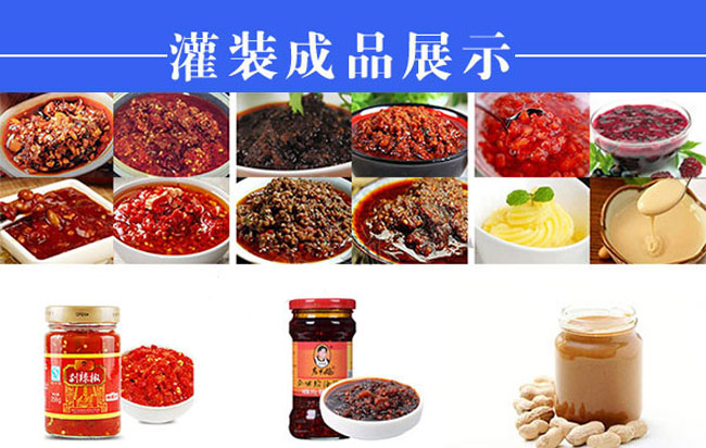 全自動(dòng)醬料灌裝機(jī)械設(shè)備樣品展示