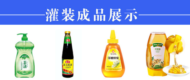 全套膏體灌裝生產流水線設備樣品展示