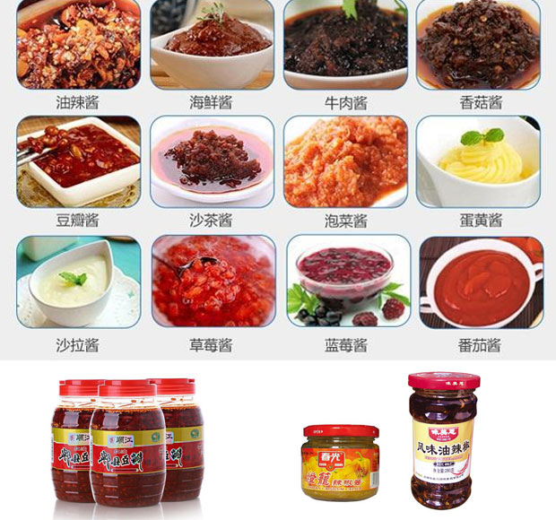 全自動(dòng)辣椒醬灌裝機(jī)設(shè)備